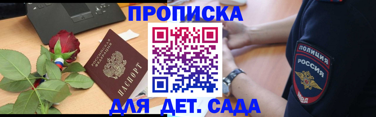 временная регистрация собственник в Михайловке