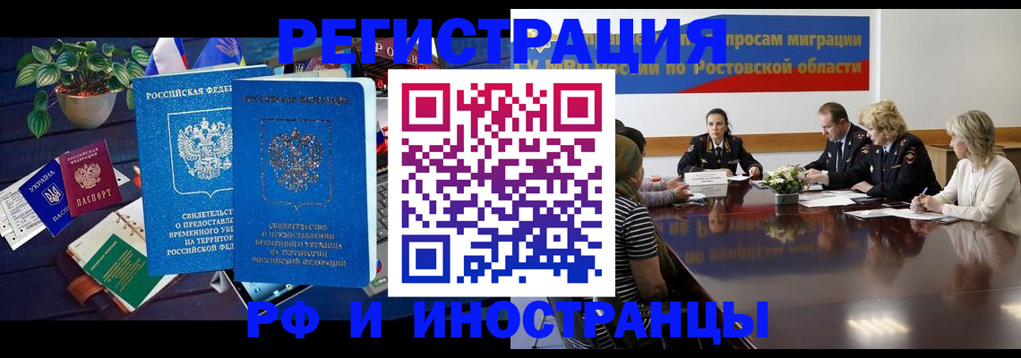 прописка штамп в Михайловке
