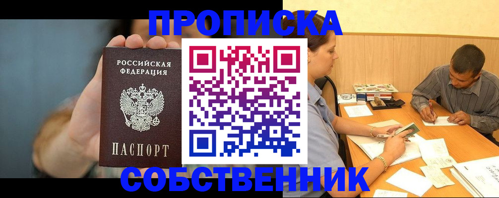 миграционный учет в Михайловке