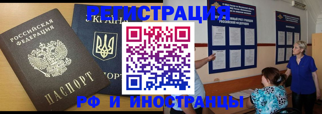 миграционный учет в Михайловке