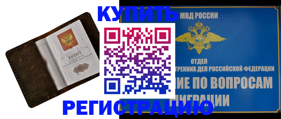 прописка поиск в Михайловке