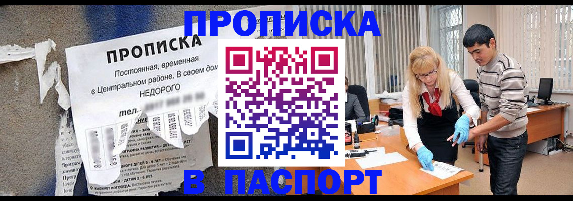 временная регистрация собственник в Михайловке