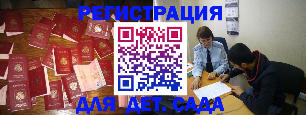 регистрация в Михайловке