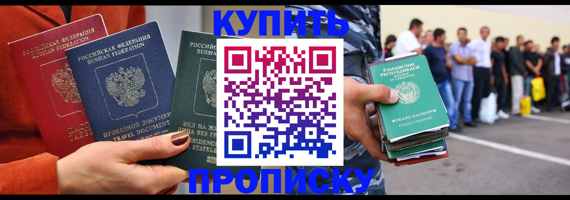 временная регистрация поиск в Михайловке